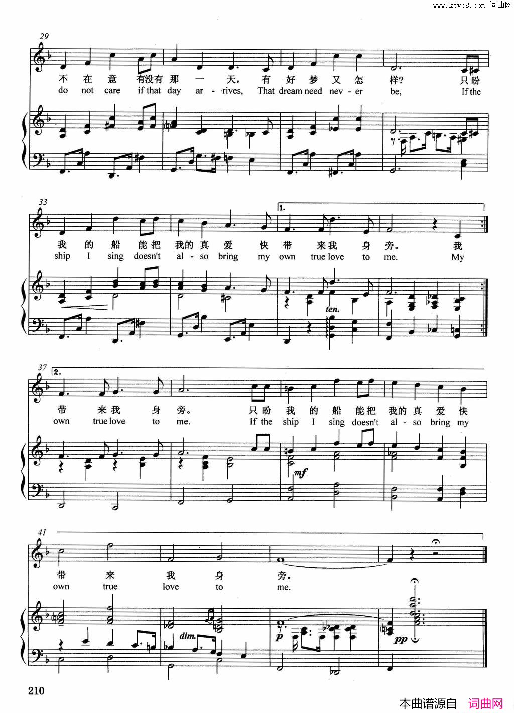 [美]我的船正谱选自音乐剧_懵懂女士_简谱