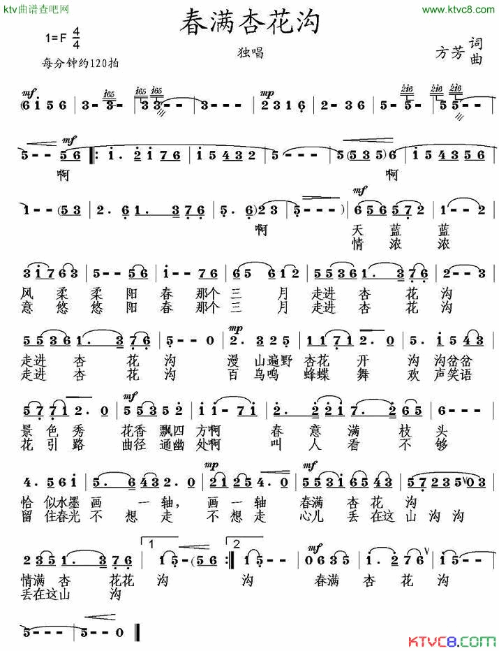 春满杏花沟简谱_方芳演唱