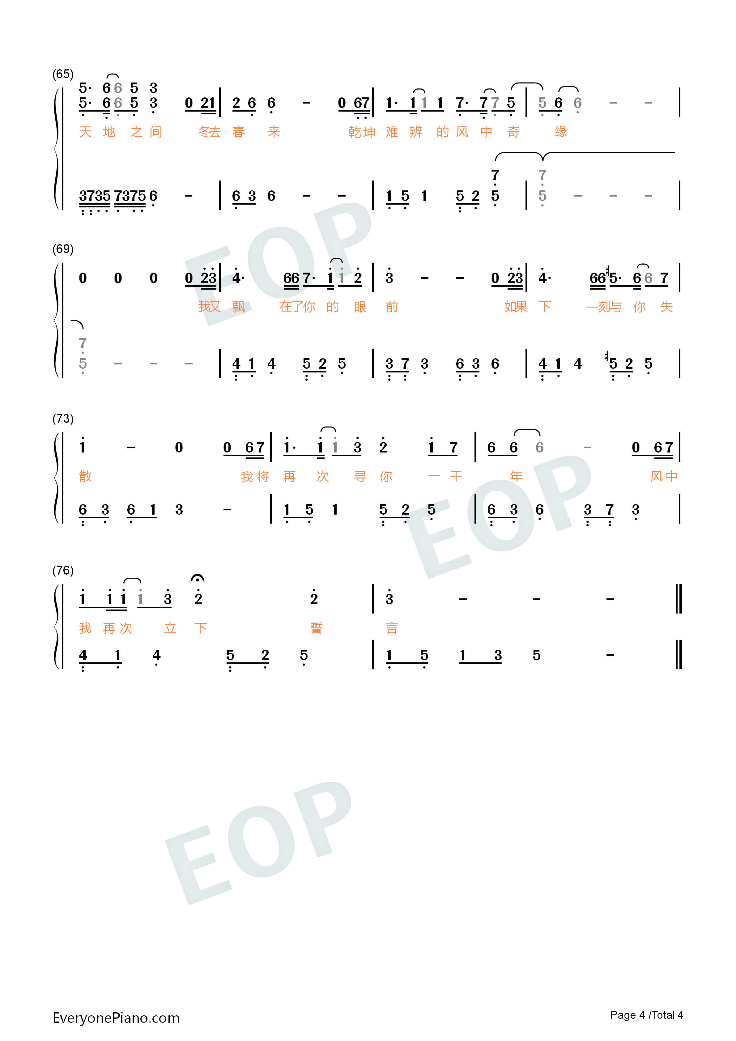 风中奇缘钢琴简谱_西单女孩_任月丽演唱