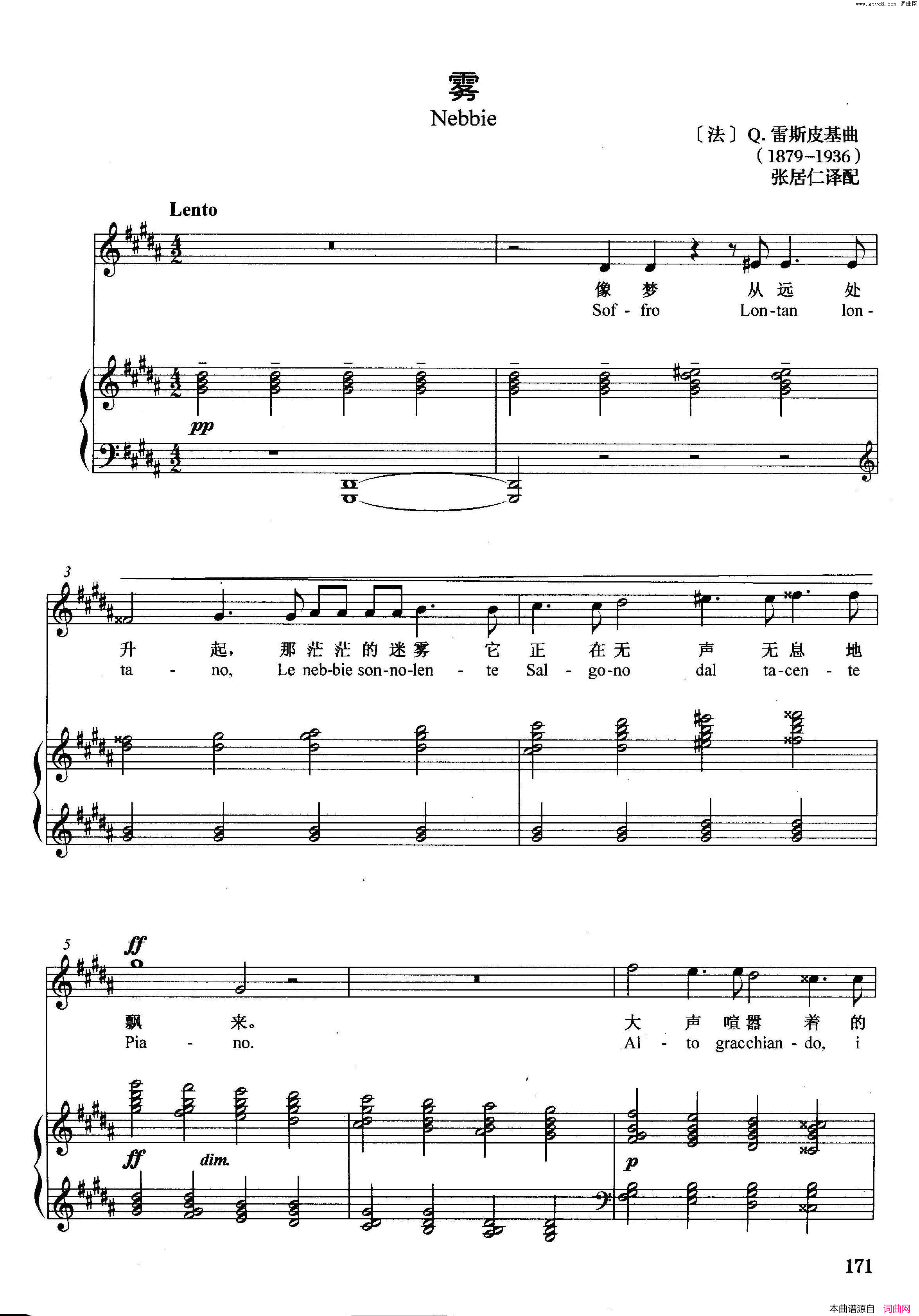 [法]雾正谱简谱