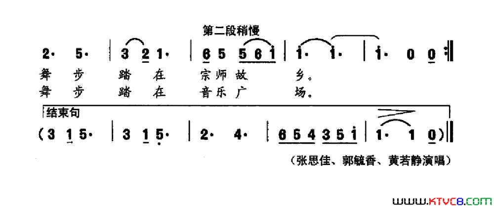 太极舞简谱_张思佳演唱_陈秀榕、魏德泮/钟立民词曲