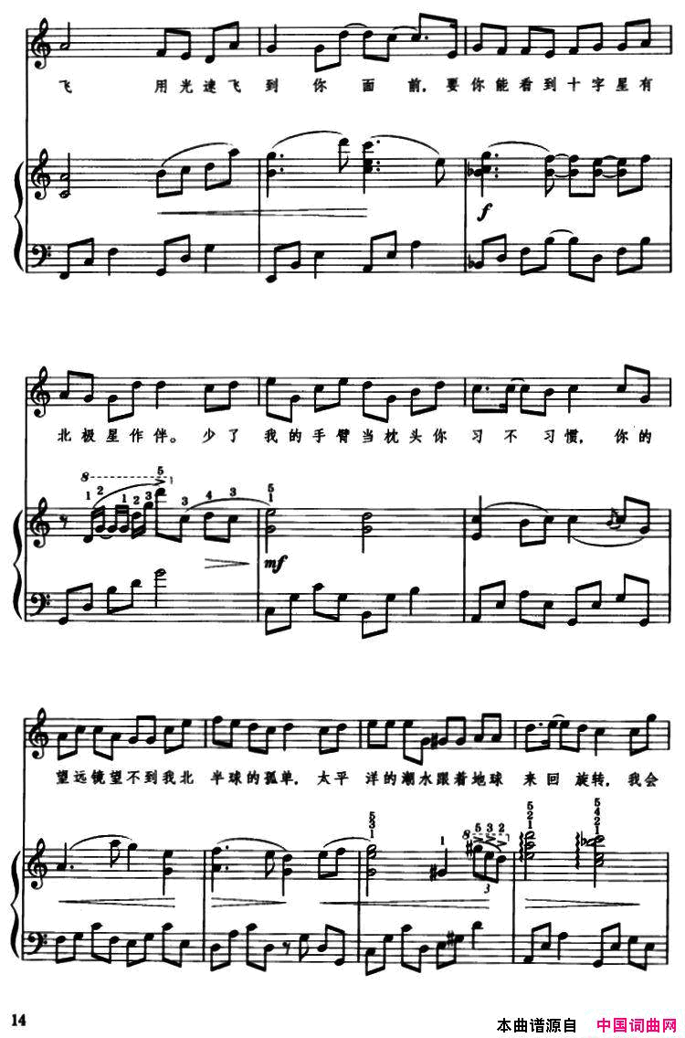 孤单北半球正谱简谱_欧得洋演唱