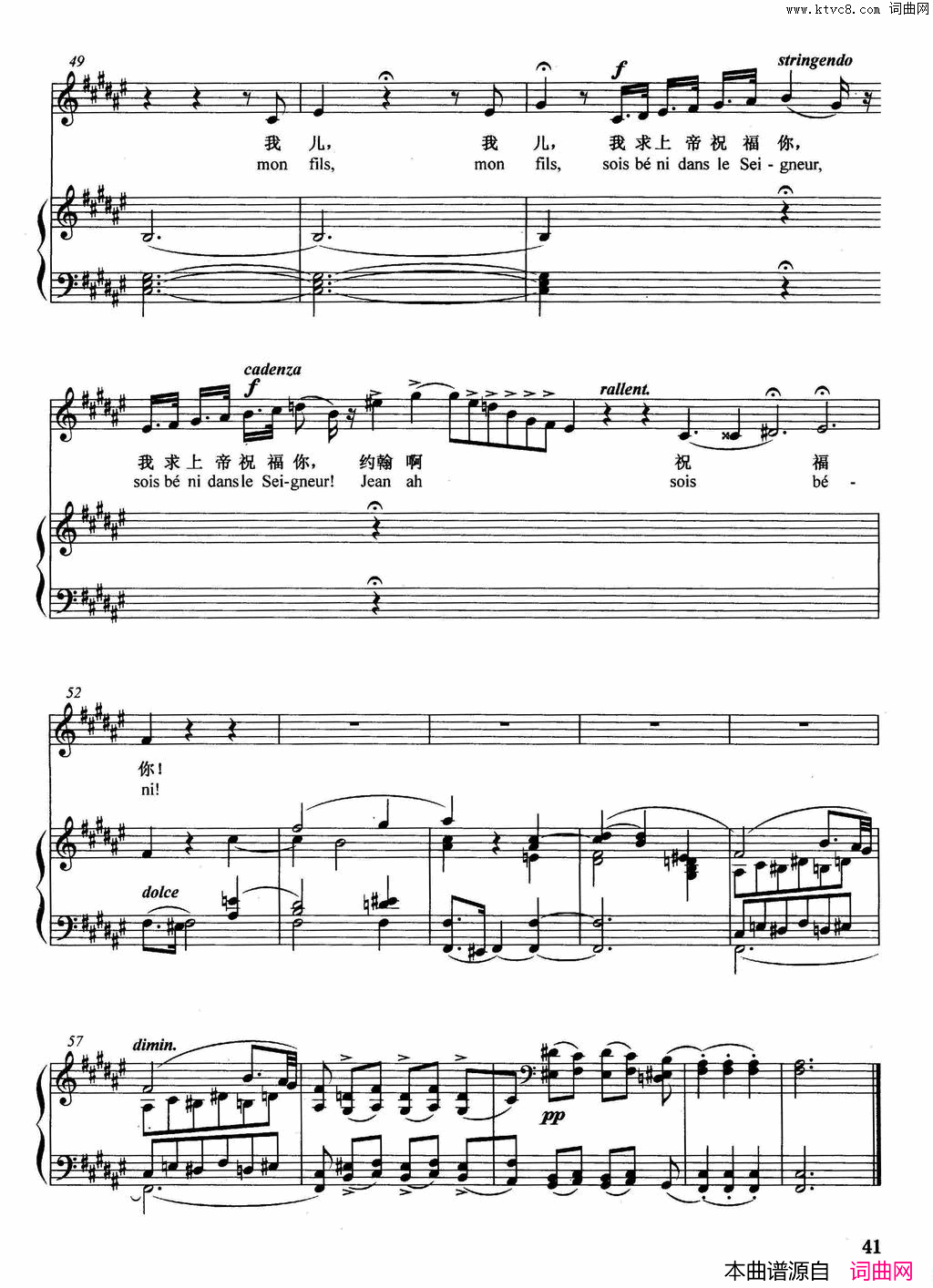 [德]我的儿正谱选自歌剧_先知_简谱