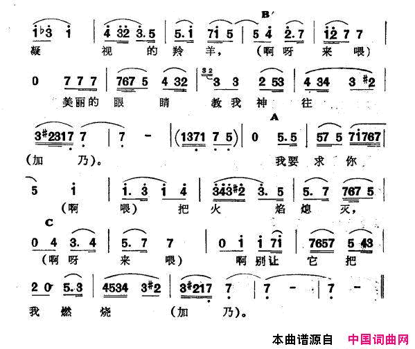 我亲爱的二新疆伊犁维吾尔民歌第十一套_我亲爱的_我亲爱的二新疆伊犁_维吾尔民歌_第十一套_我亲爱的_简谱