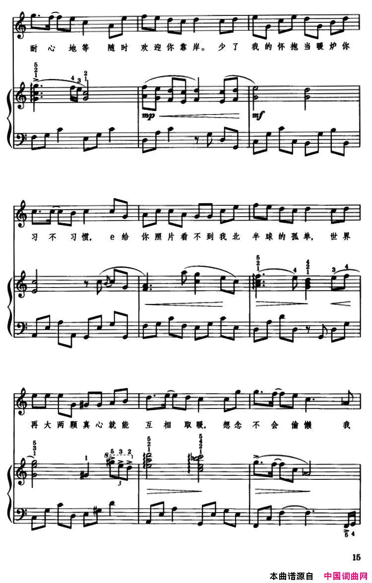 孤单北半球正谱简谱_欧得洋演唱