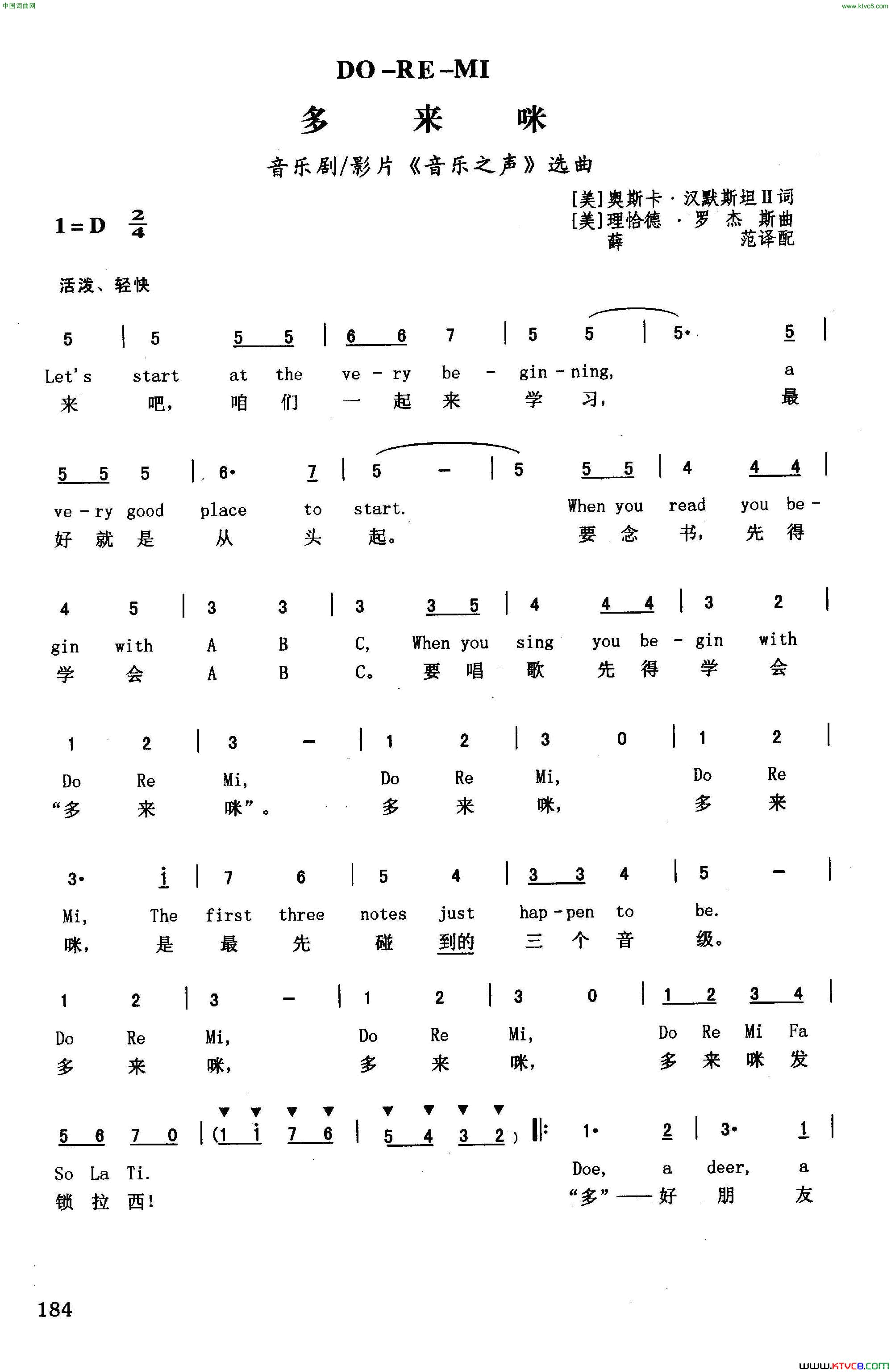 多来咪英汉音乐剧/影片_音乐之声_选曲简谱
