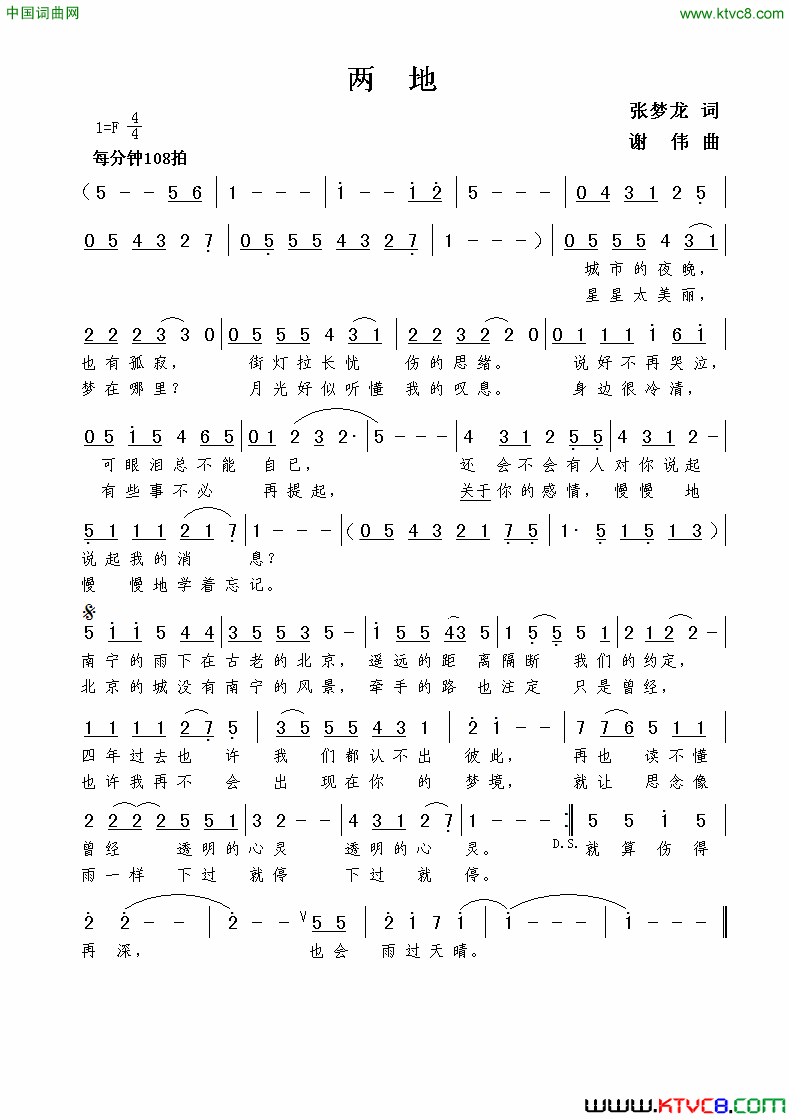 两地简谱