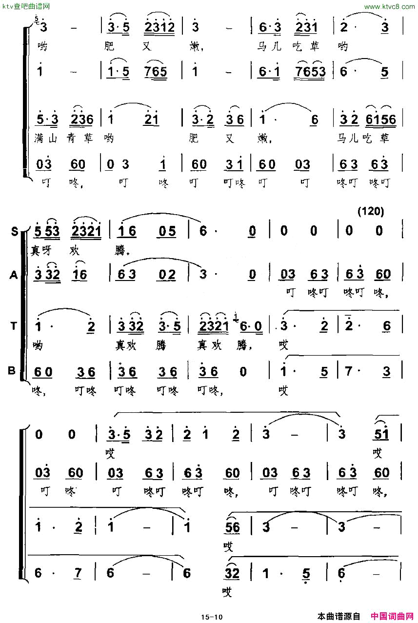 放马山歌杨明编合唱版简谱