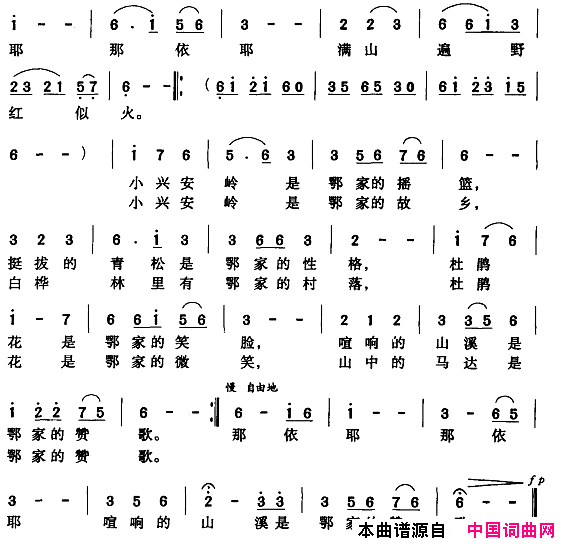 鄂家是山中的杜鹃花简谱