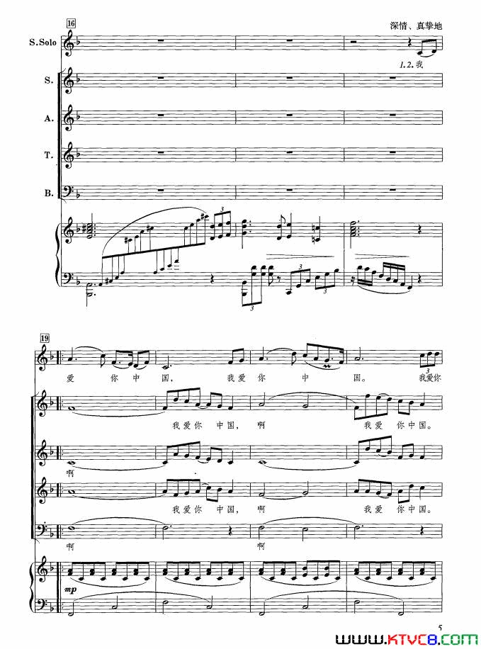 我爱你,中国正谱_黄立飞编合唱简谱