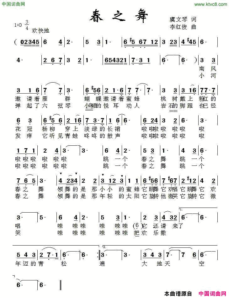春之舞虞文琴词李红俊曲春之舞虞文琴词_李红俊曲简谱