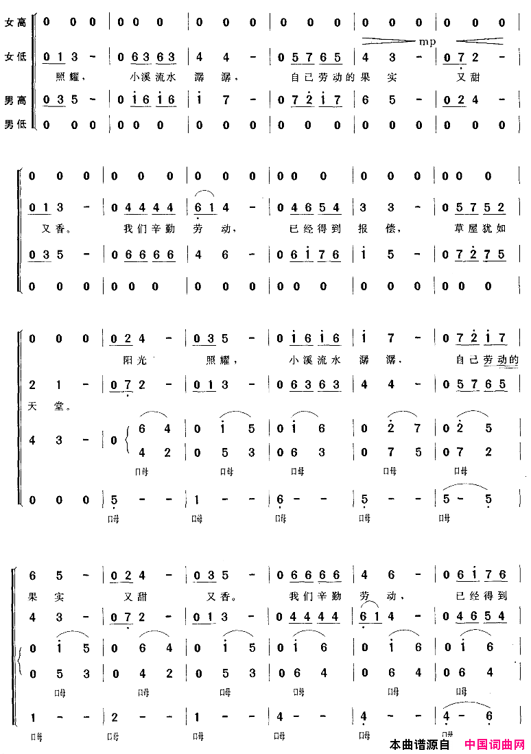内依巴河混声四部合唱简谱