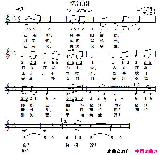 忆江南线简谱对照版简谱