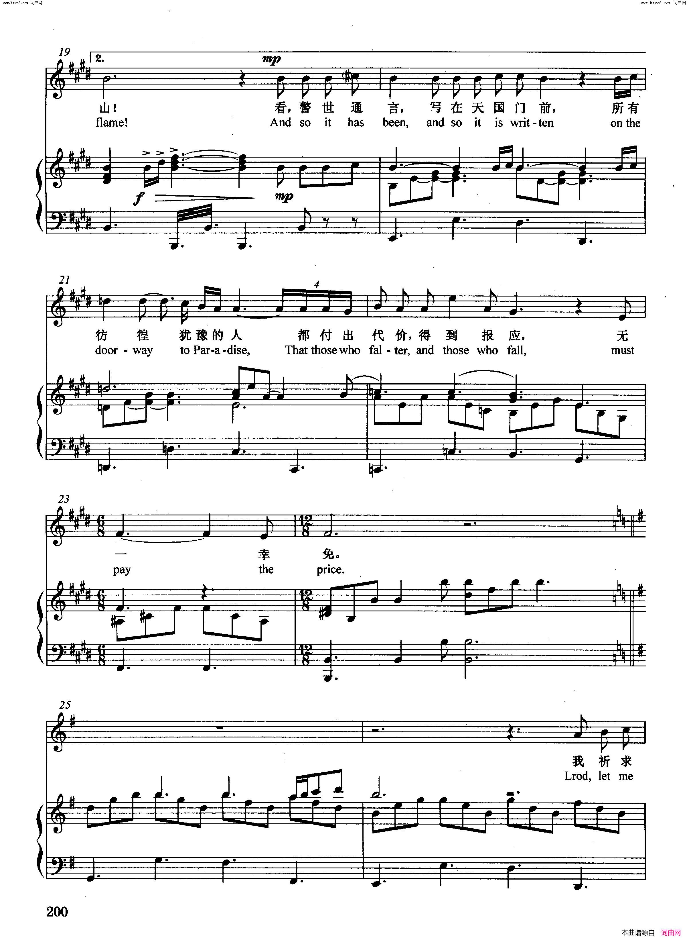 繁星【法】正谱选自音乐剧_悲惨世界_简谱