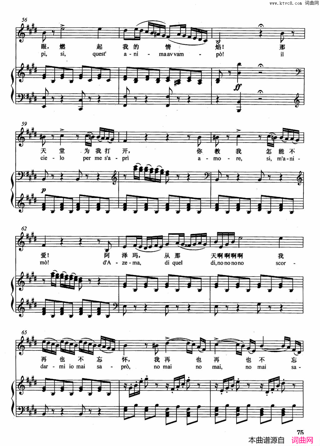 [意]我总记得那个时刻正谱选自歌剧_塞密拉米德_简谱