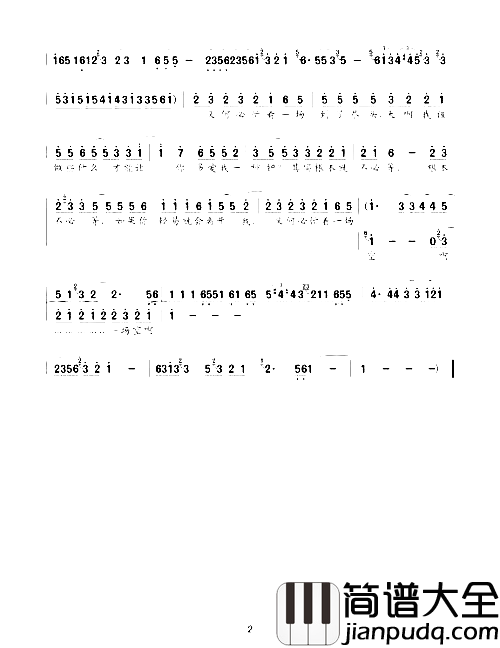 多爱我一秒钟简谱