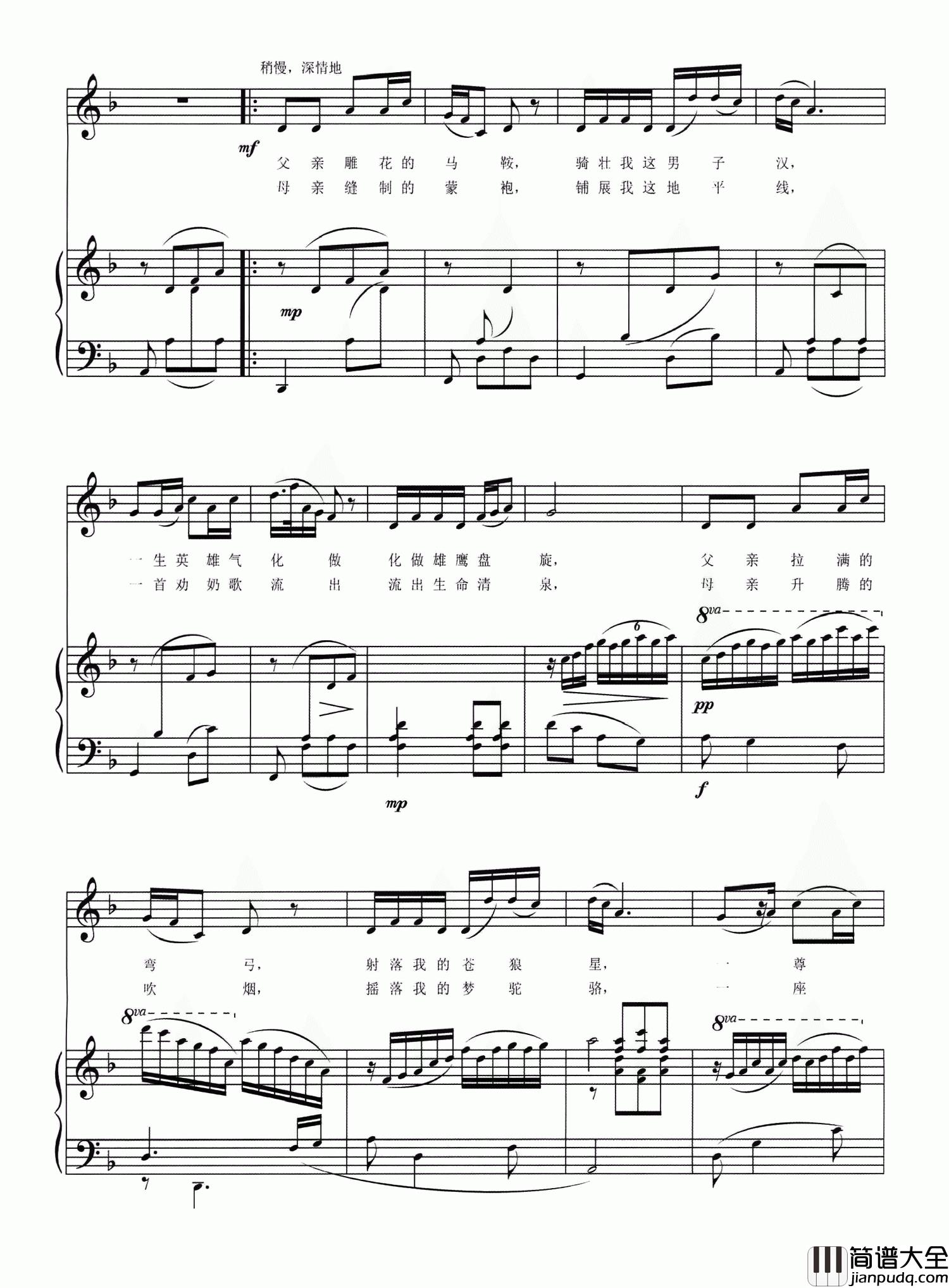 如果你是阳光下的泡沫正谱简谱