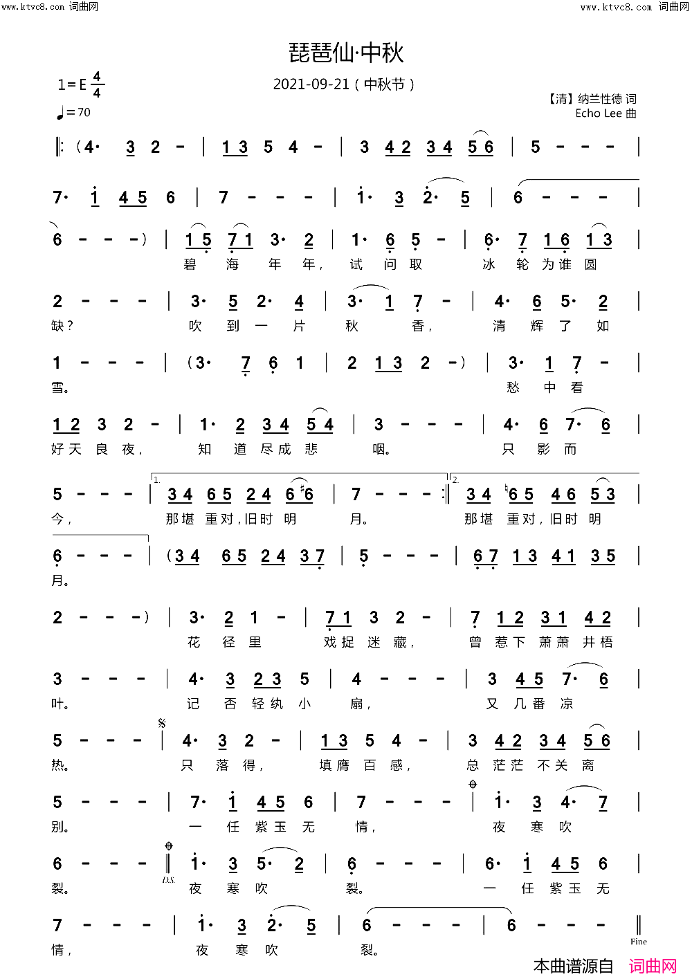 琵琶仙·中秋简谱