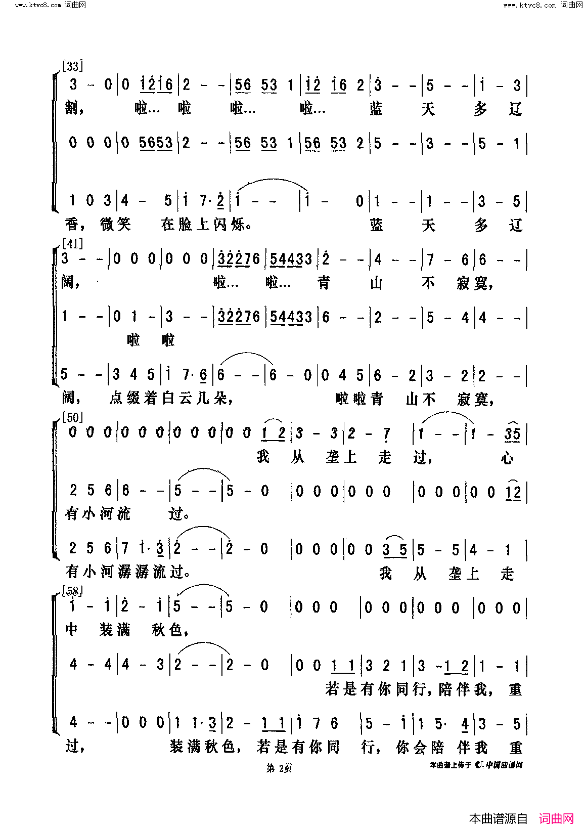垄上行_男声三重唱简谱