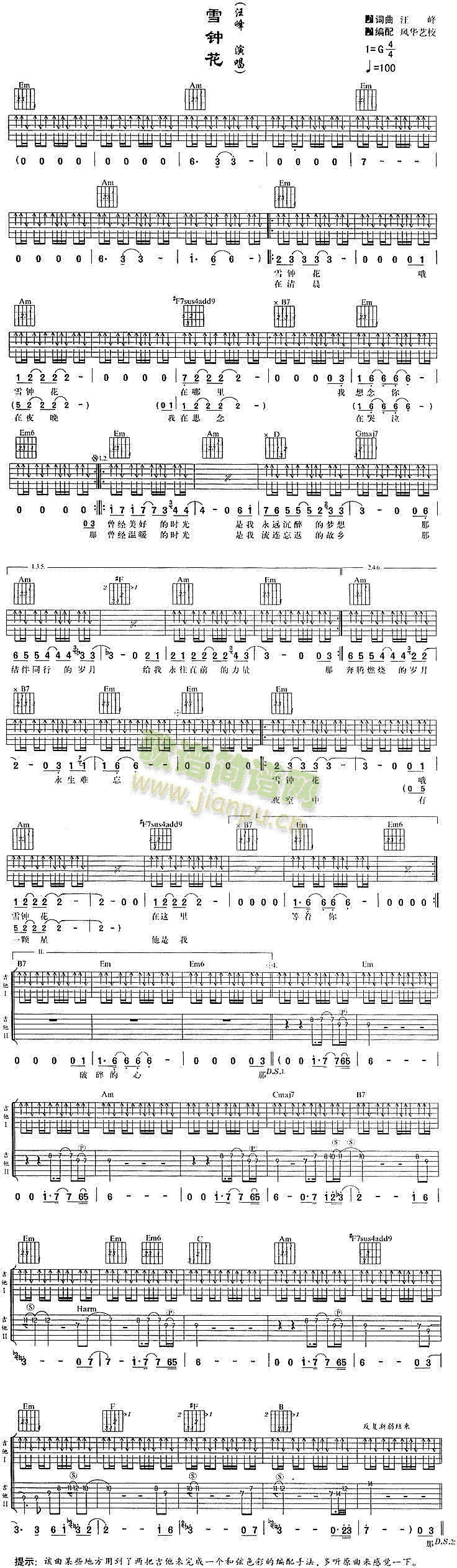 雪钟花简谱_汪峰演唱