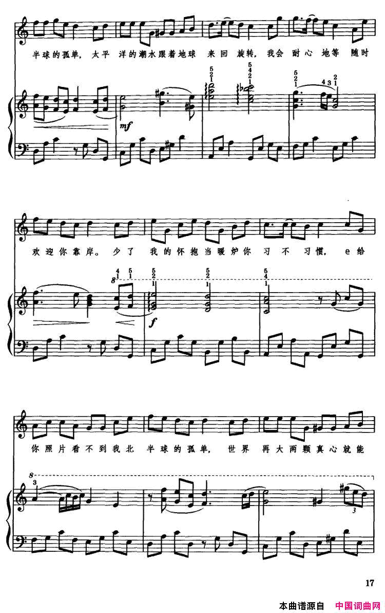 孤单北半球正谱简谱_欧得洋演唱