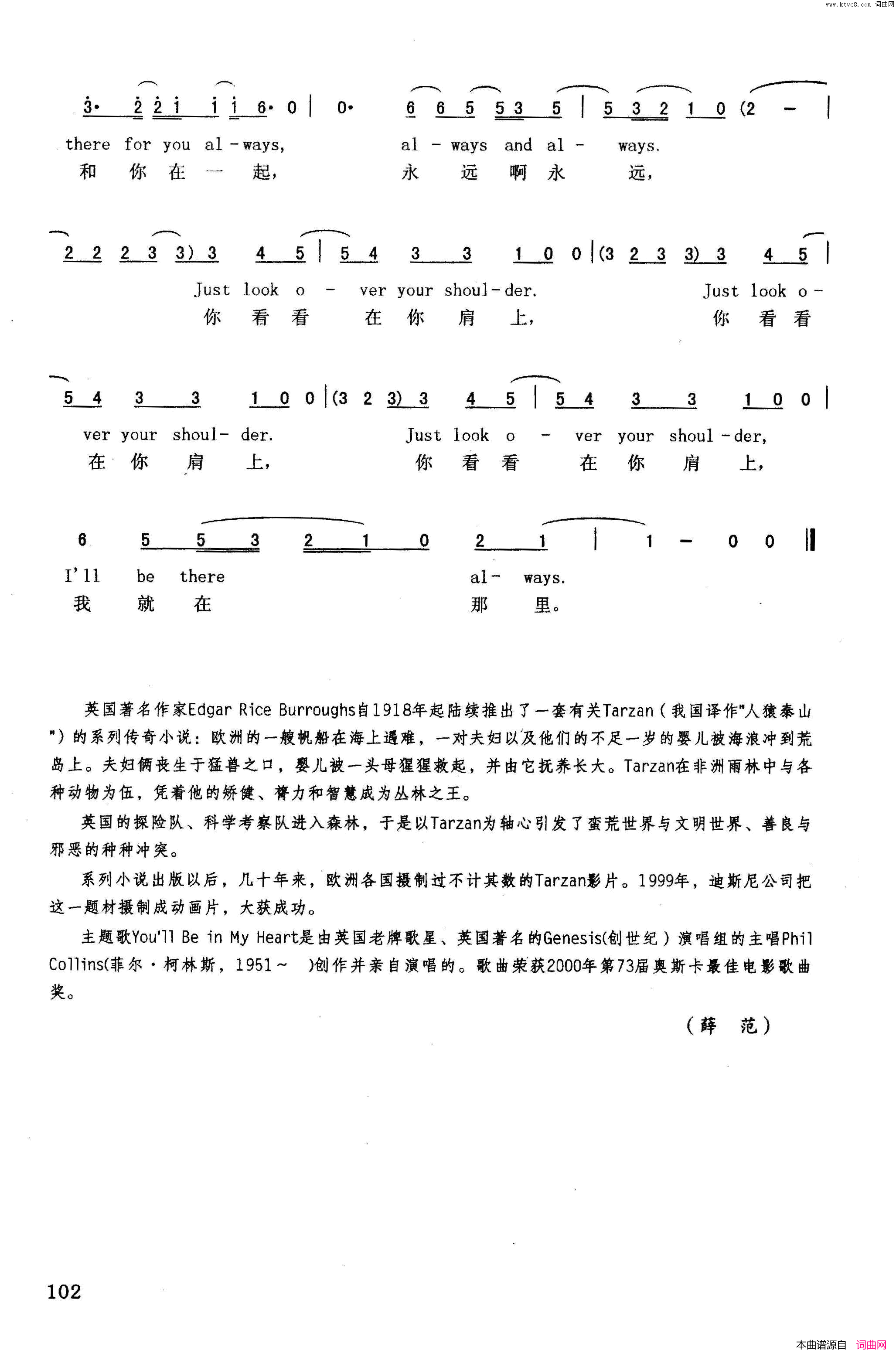 你就在我心里英汉美国动画片_人猿泰山_插曲简谱