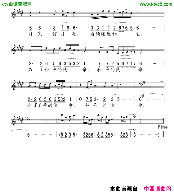 月亮和兵线、简谱混排版简谱