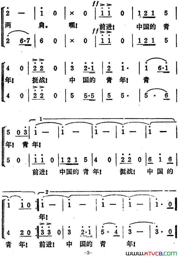青年进行曲田汉词冼星海曲青年进行曲田汉词_冼星海曲简谱