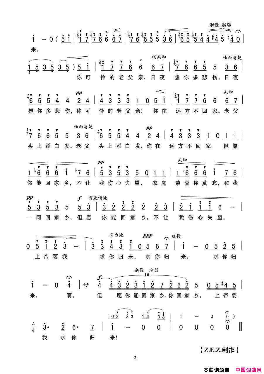 在普罗文察地方歌剧_茶花女_选曲简谱