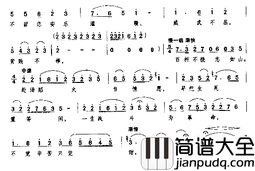 我为共产主义把青春献简谱