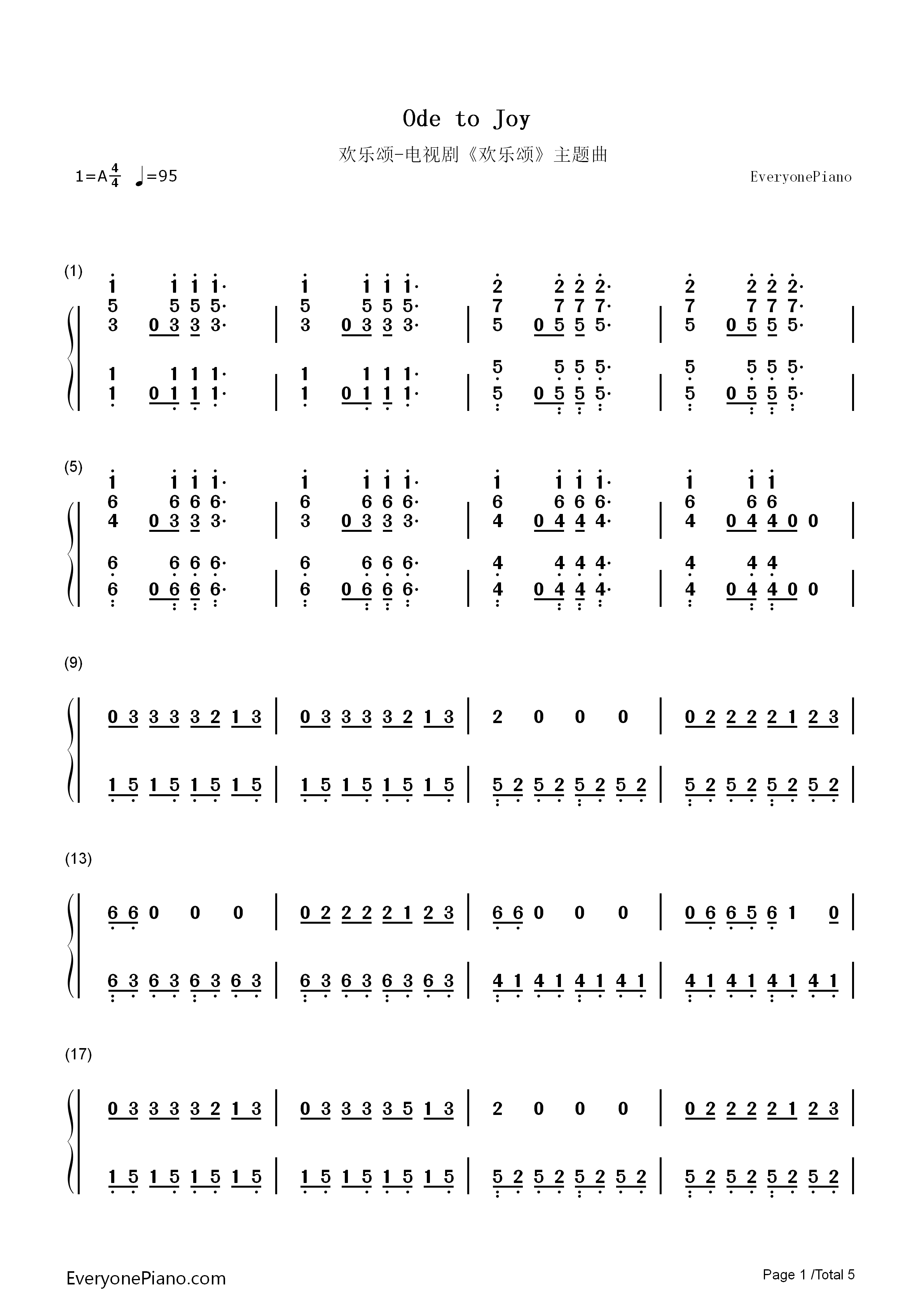 欢乐颂钢琴简谱_张江演唱