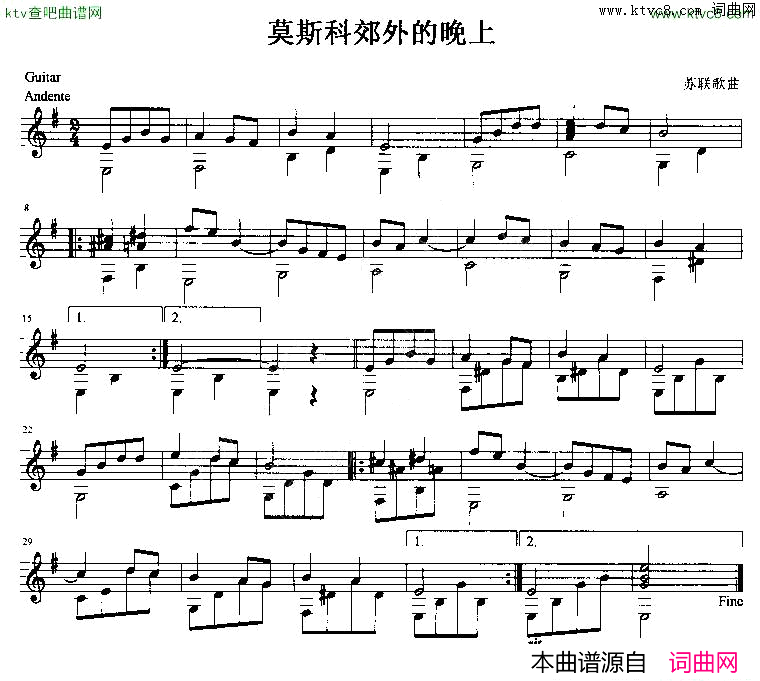 莫斯科郊外的晚上吉他独奏谱五线谱简谱