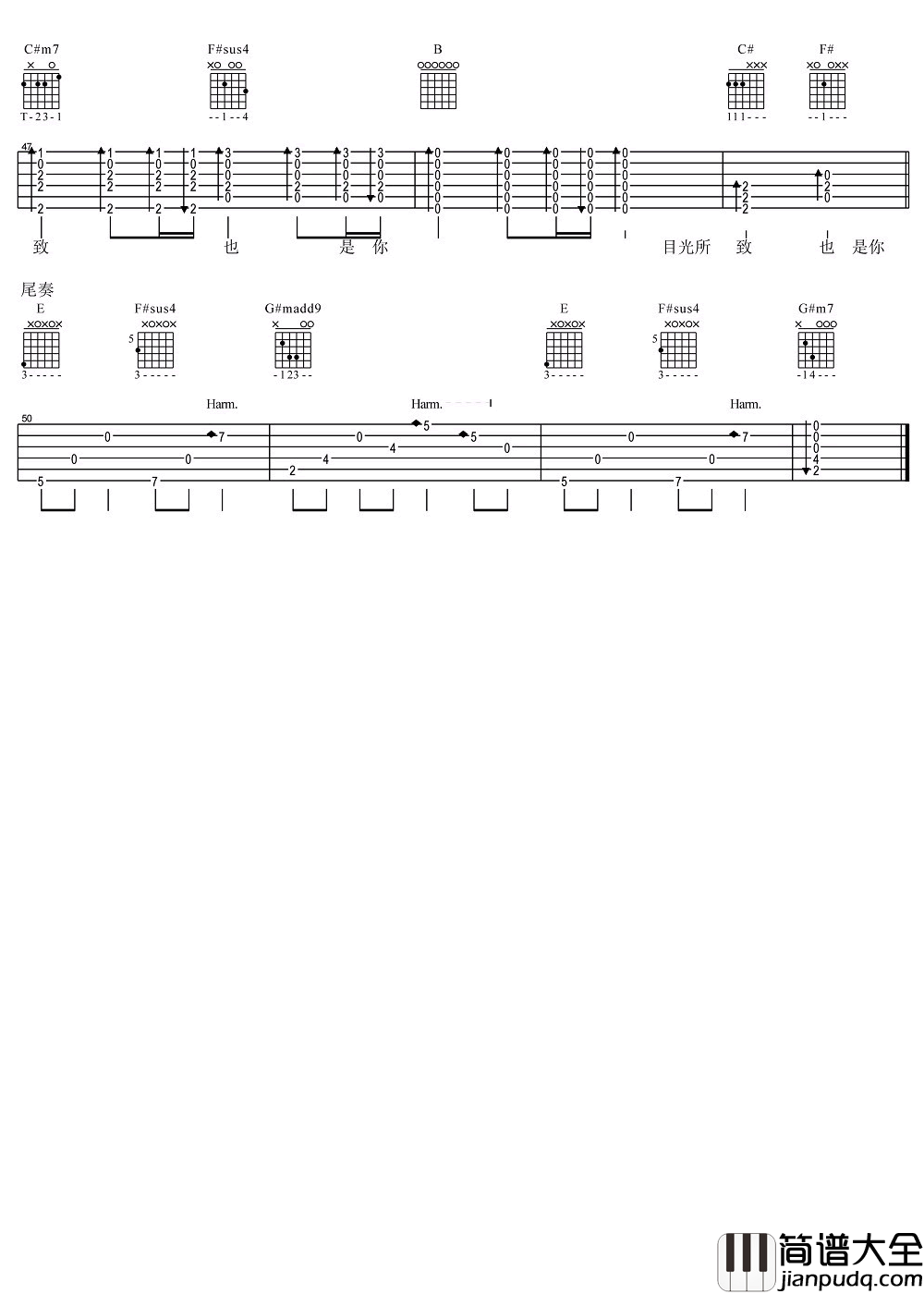 往后余生吉他谱_特殊定弦版本_王贰浪_吉他弹唱示范