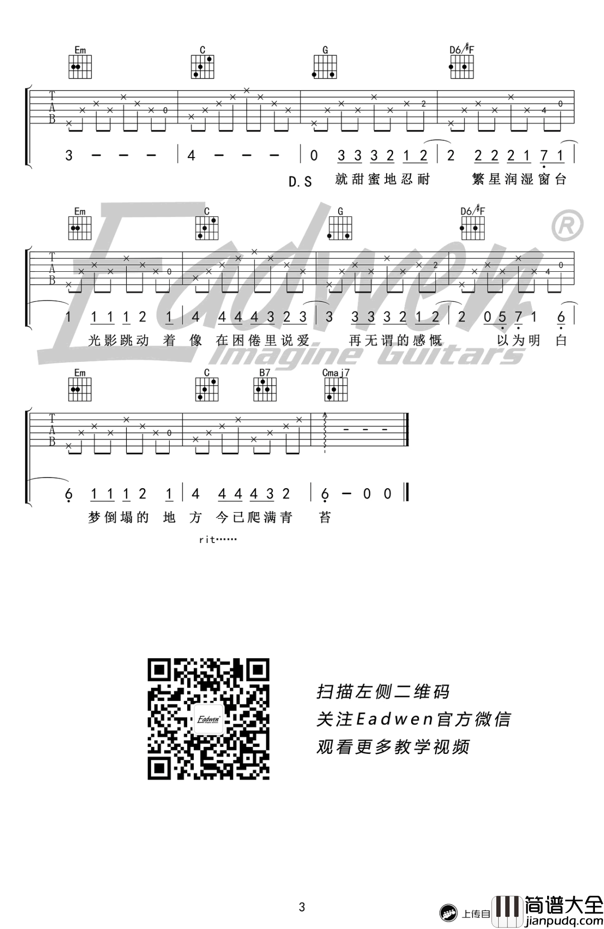 理想三旬吉他谱_G调弹唱谱_陈鸿宇_高清六线谱