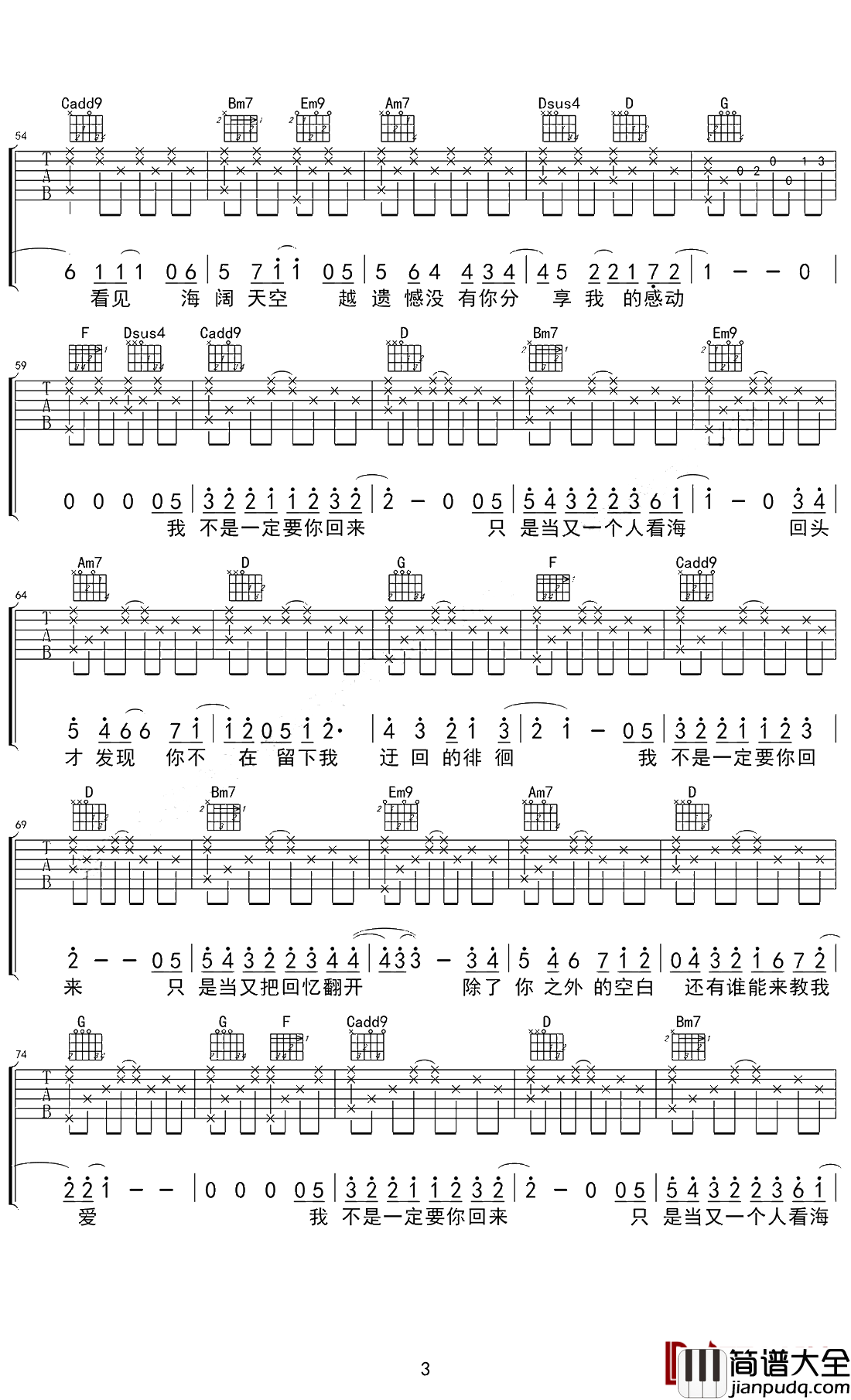 失落沙洲吉他谱_徐佳莹_你留的空白无人填满