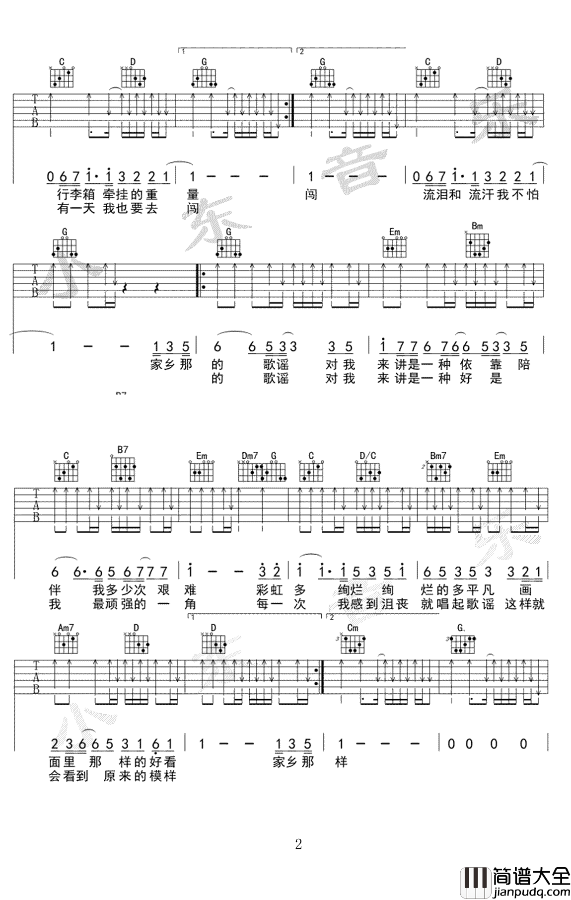 歌谣吉他谱_李荣浩_G调六线谱_弹唱谱高清版