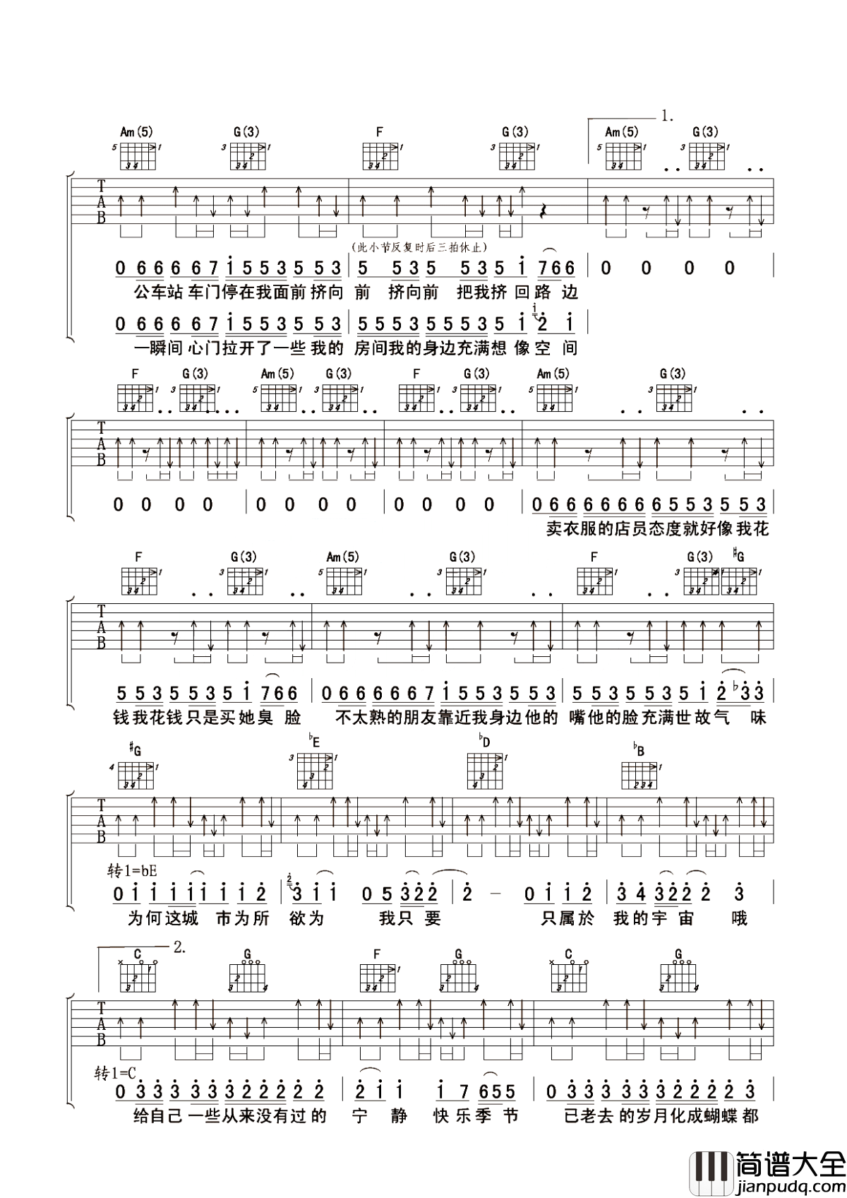小宇宙吉他谱_苏打绿_愿无岁月可被辜负,无遗憾需要回头