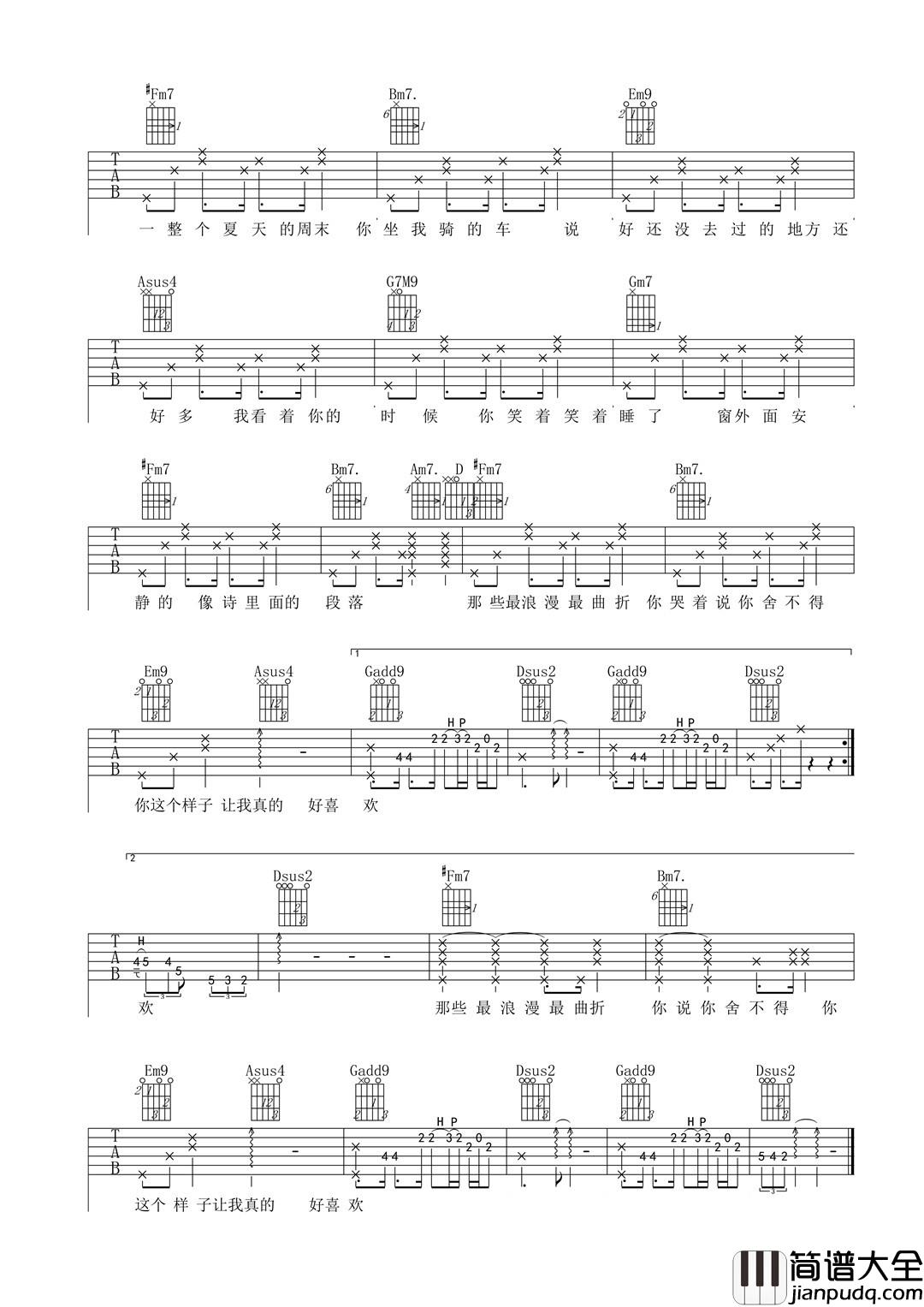 我看着你的时候吉他谱_李荣浩_你说你舍不得__你这个样子让我真的好喜欢