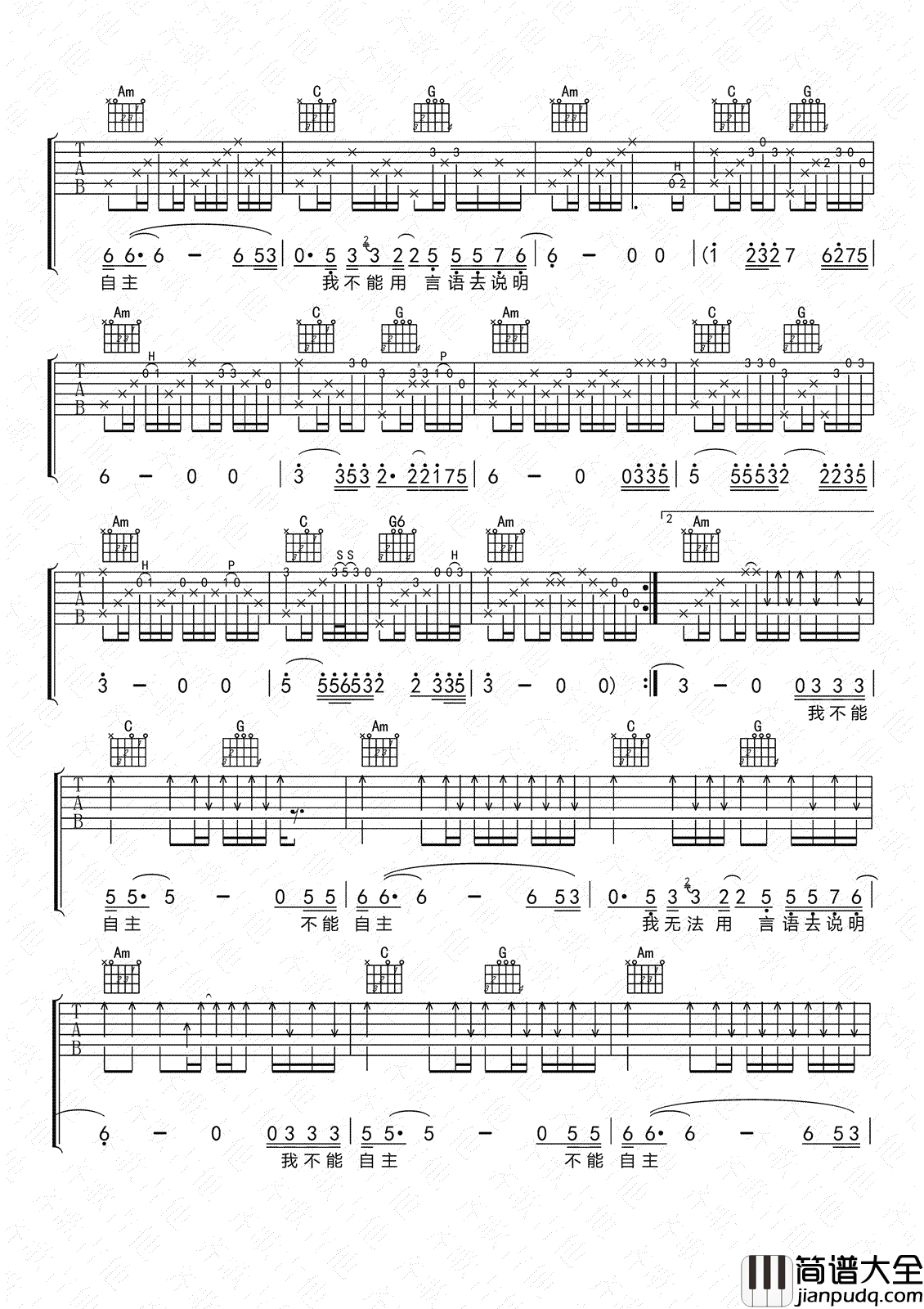 不能自主吉他谱_赵雷_C调弹唱谱_现场版编配
