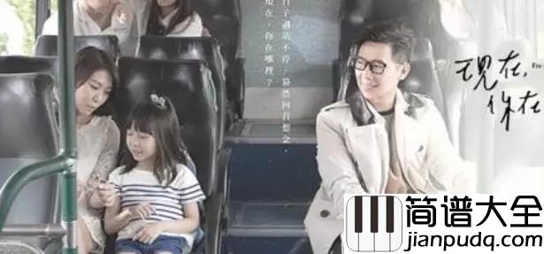 我以为吉他谱_品冠_我以为我够坚强__却输得那么绝望