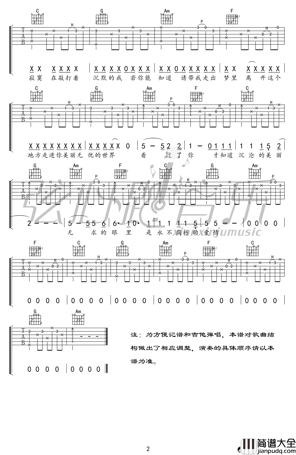 梦中的哈德森吉他谱_赵雷_C调六线谱_图片谱高清版
