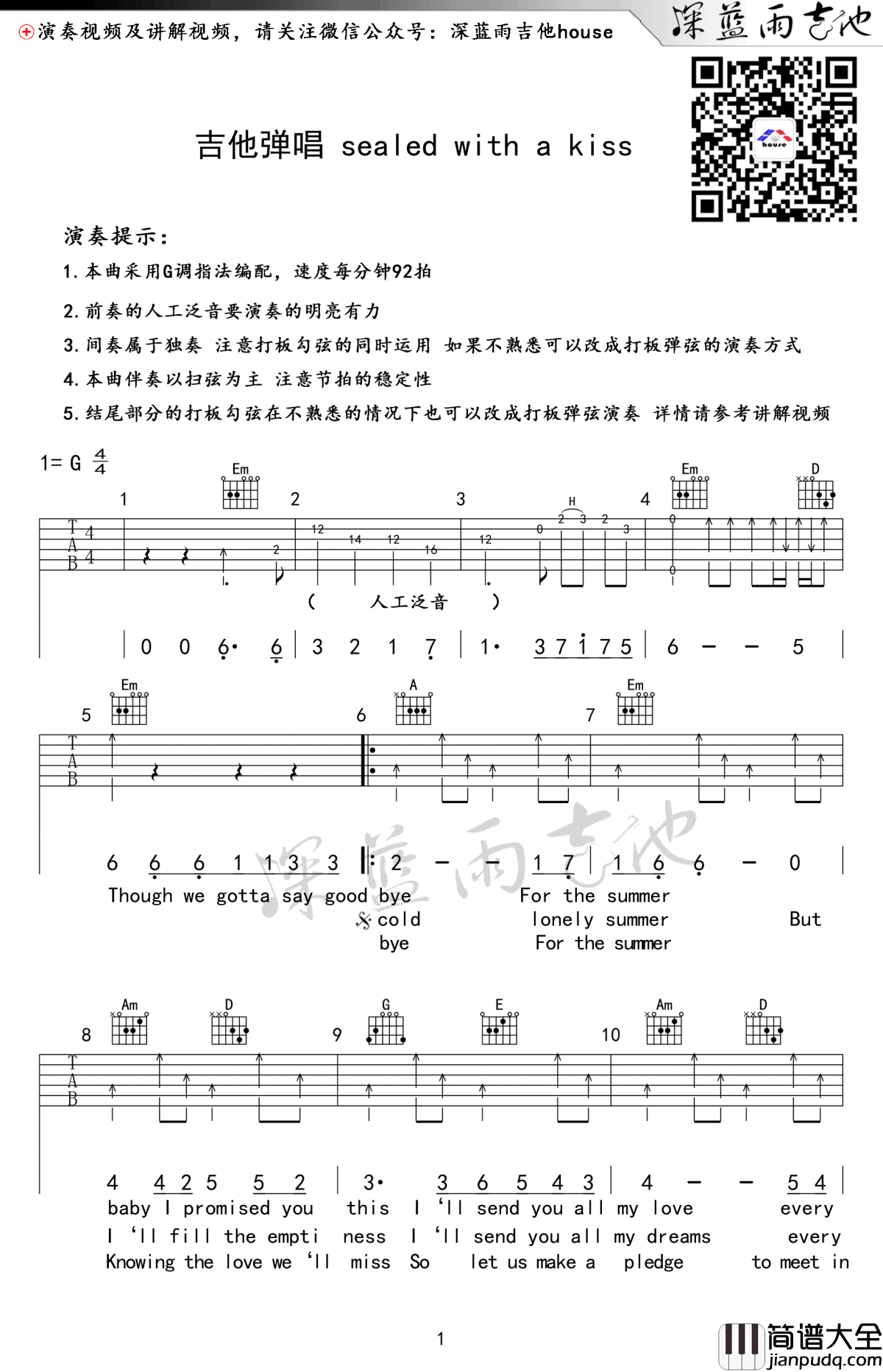 Sealed_With_A_Kiss吉他谱_以吻封缄六线谱_弹唱视频演示