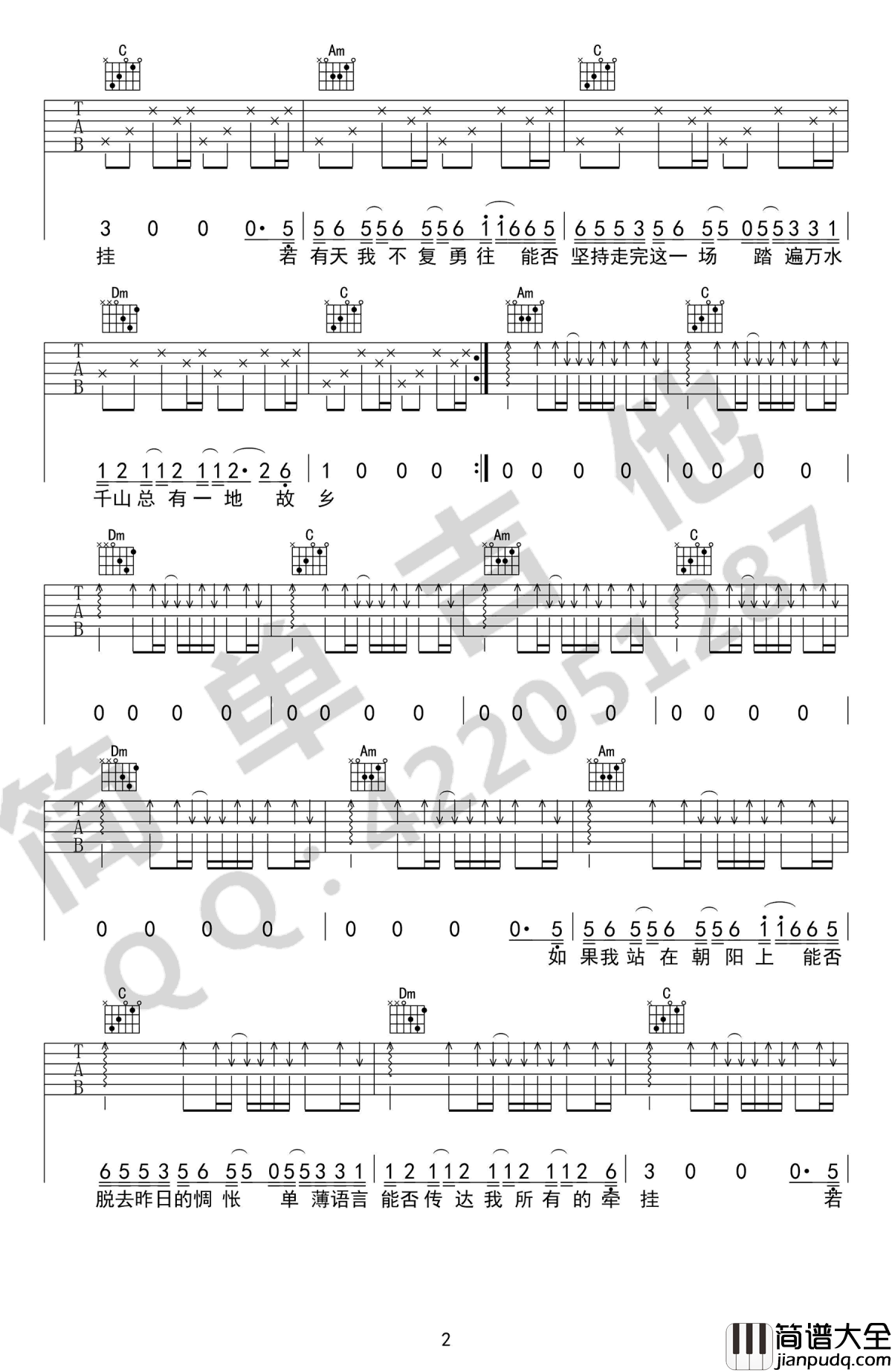 历历万乡吉他谱_陈粒_C调弹唱谱_原版现场版本