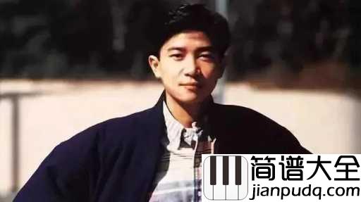 念亲恩吉他谱_陈百强_父母情爱像碧月，亲恩应当报