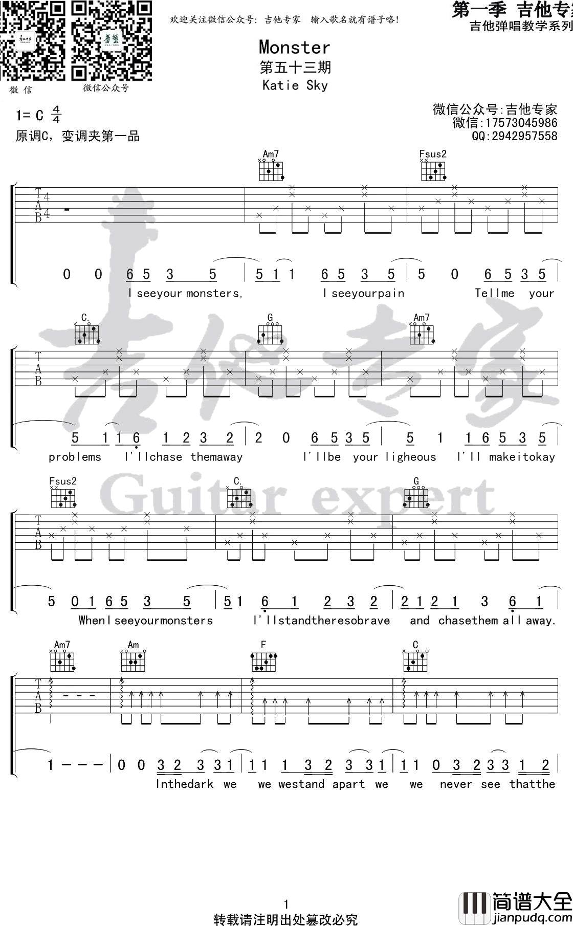 Monsters吉他谱_C调_Katie_Sky