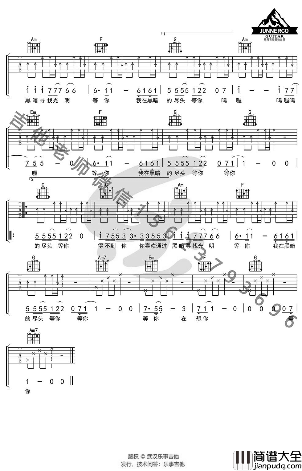 得不到你吉他谱_C调简单版_隔壁老樊_弹唱谱