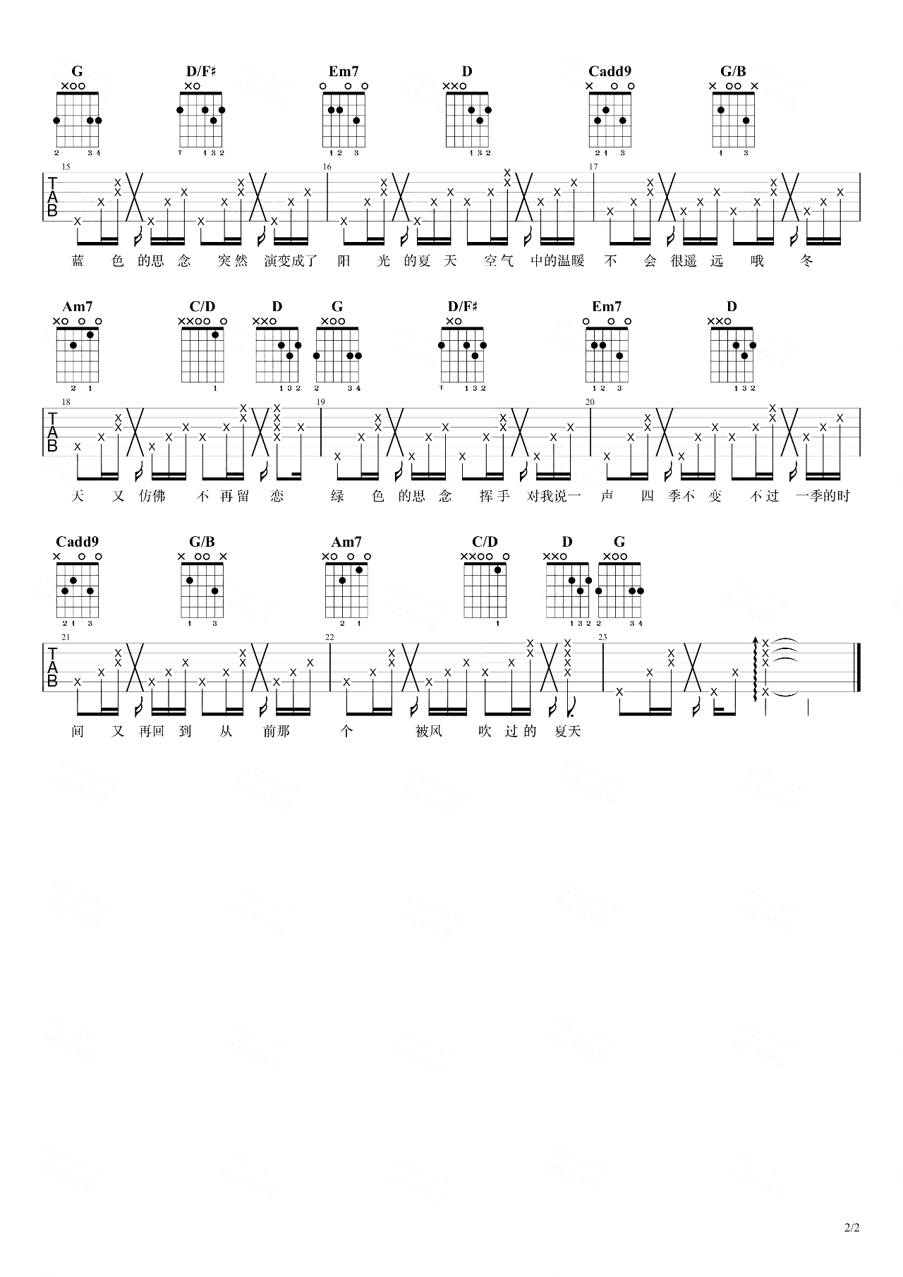 被风吹过的夏天吉他谱_林俊杰_弹唱演示视频