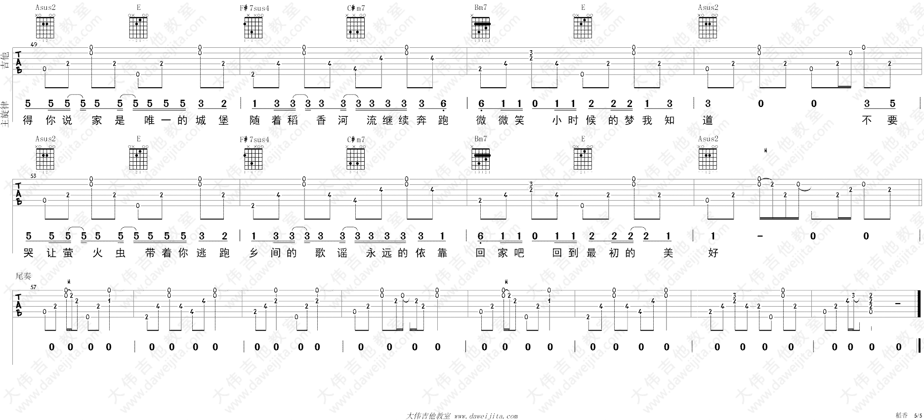 稻香吉他谱_周杰伦_新编男生版__稻香_吉他弹唱演示