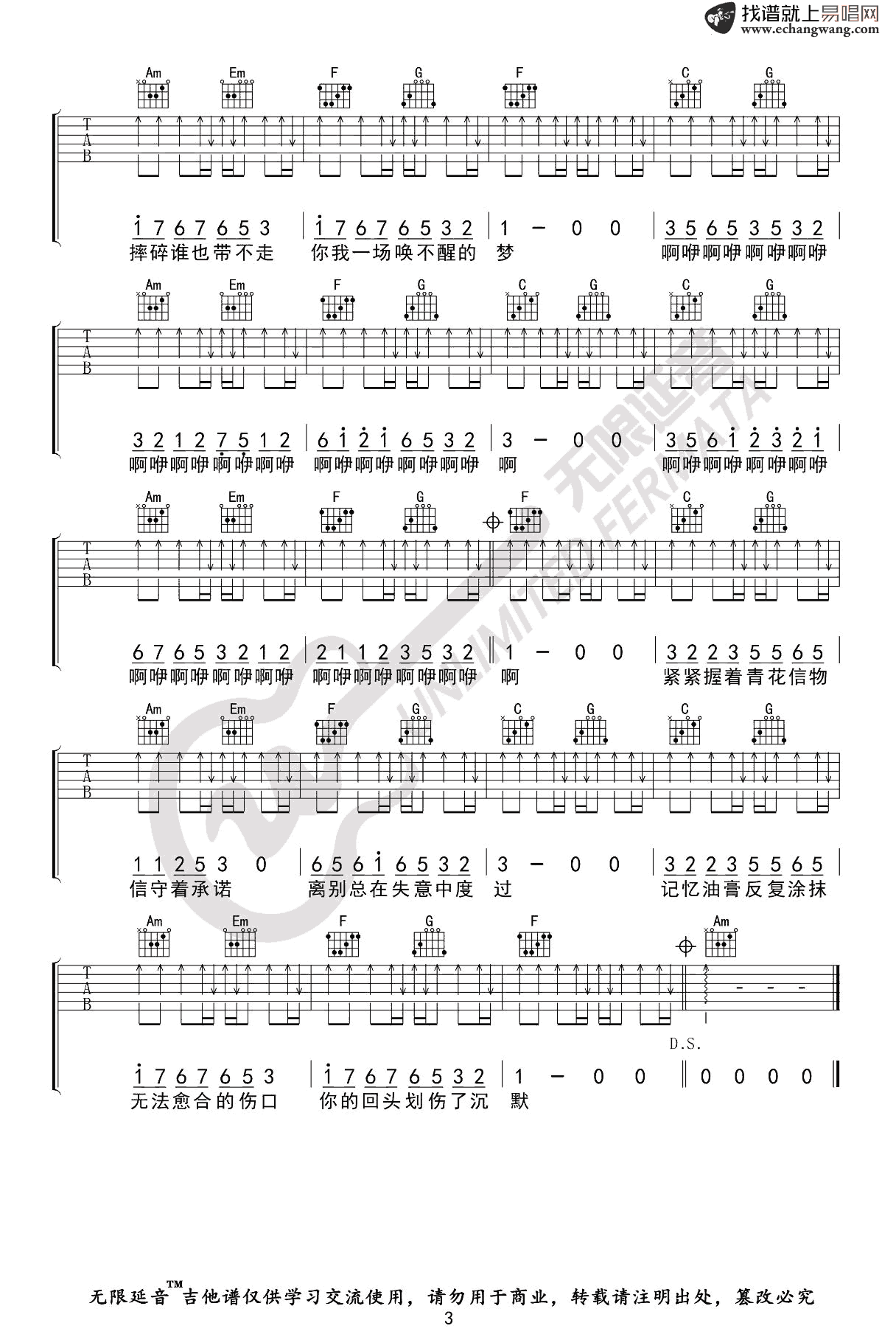 周传雄_青花_吉他谱_C调指法_弹唱六线谱