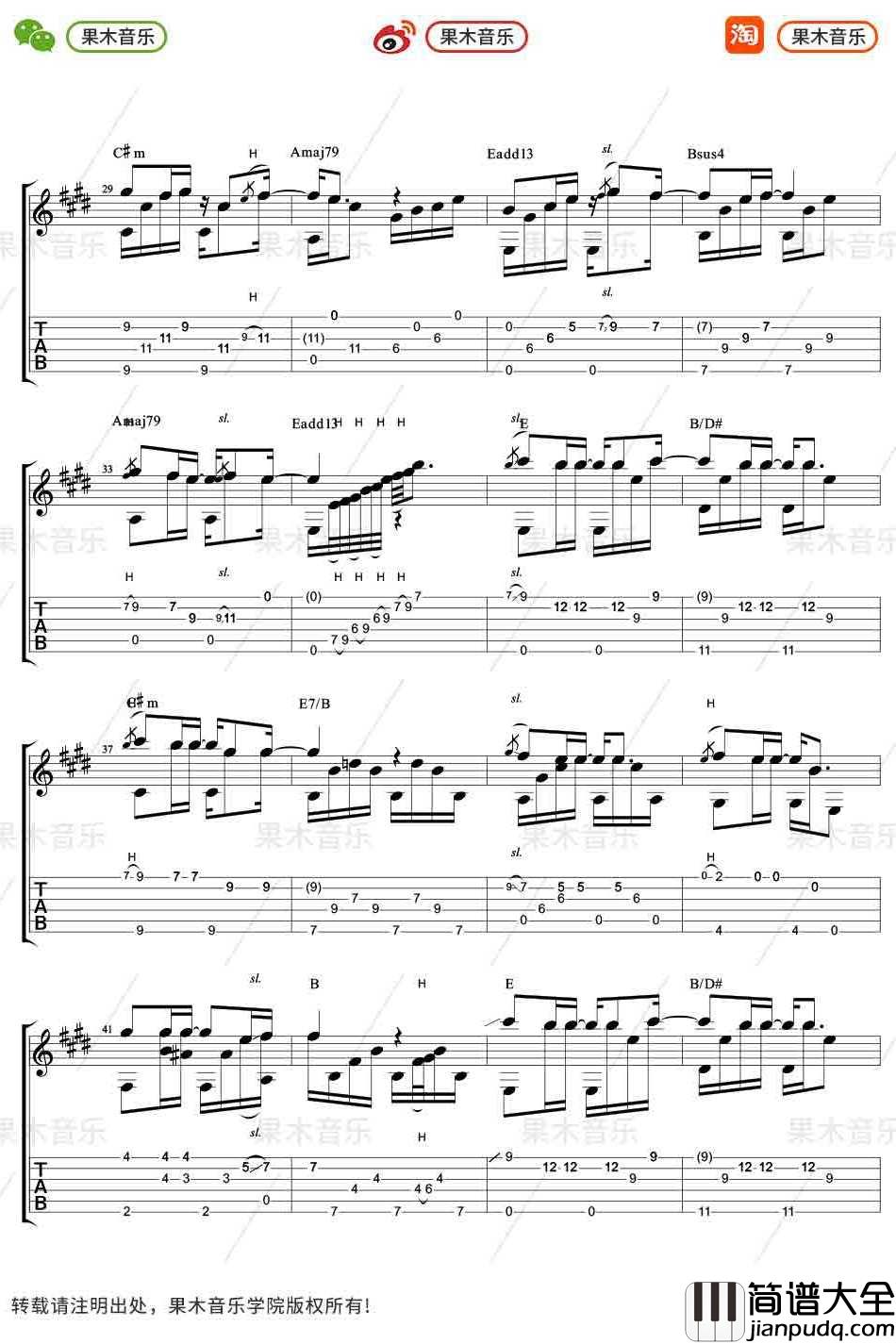 朴树_那些花儿_指弹谱_吉他独奏